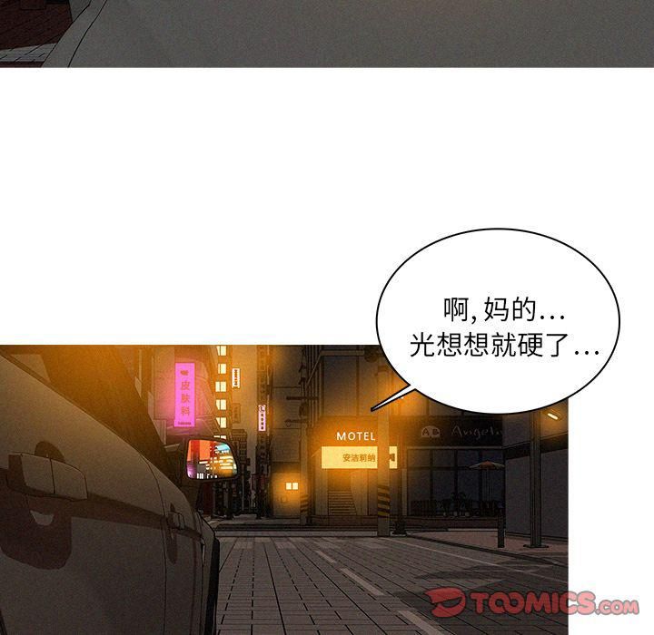 迷失天堂第26话