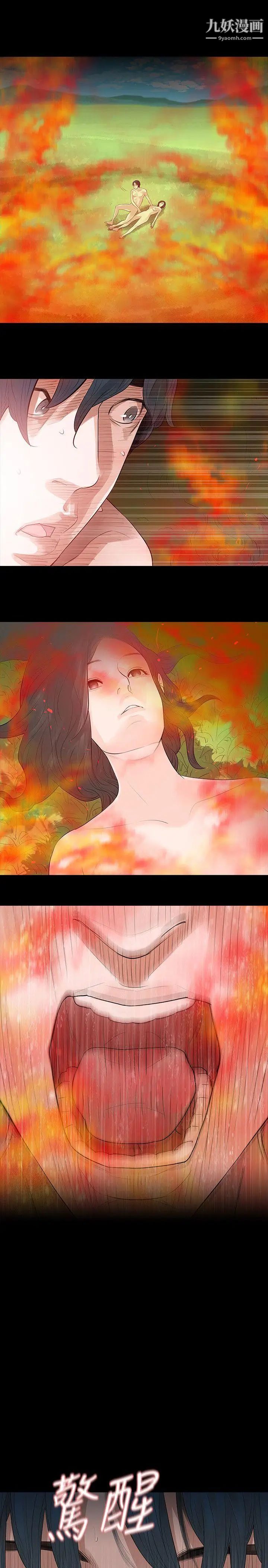 玩火第67話-在哪?