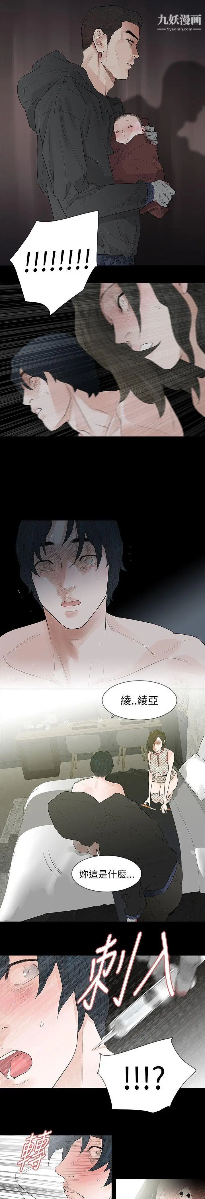 玩火第67話-在哪?