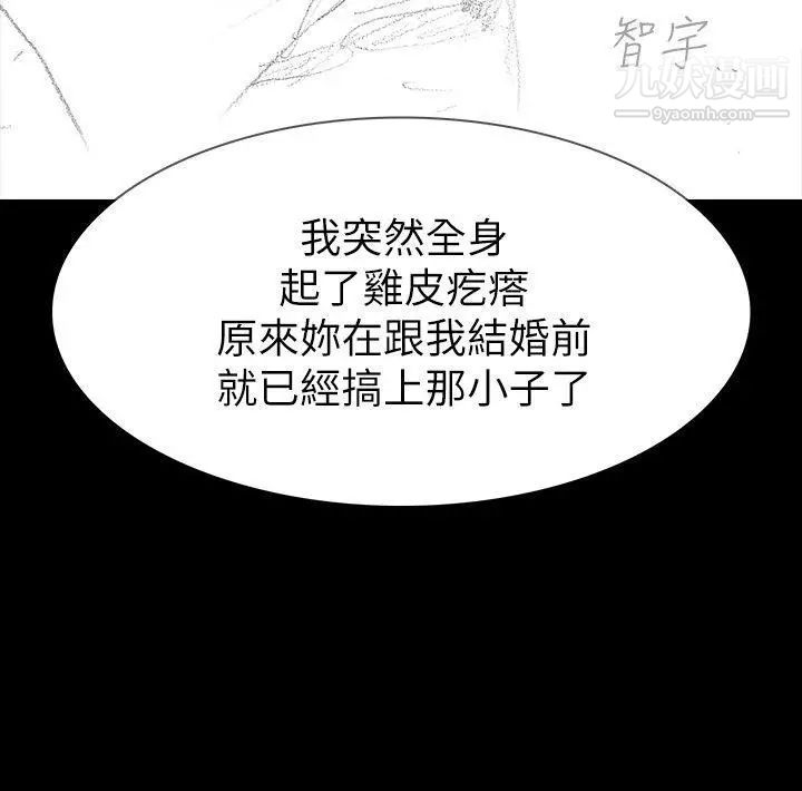 玩火第67話-在哪?