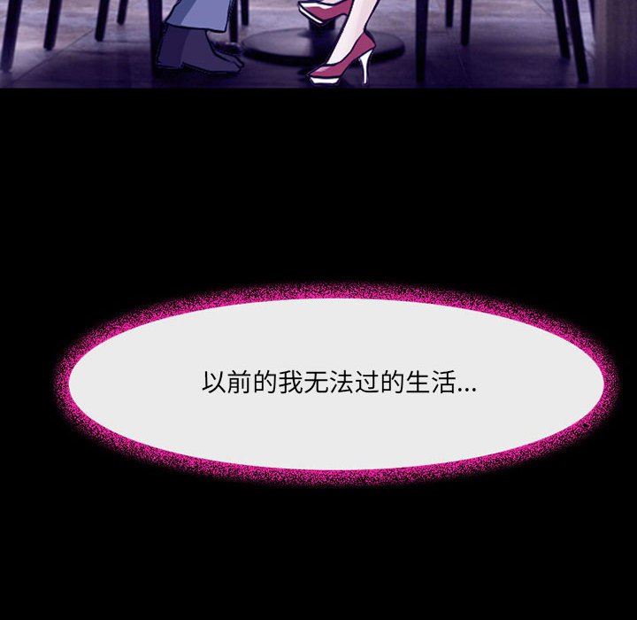 耳畔的神音第47话