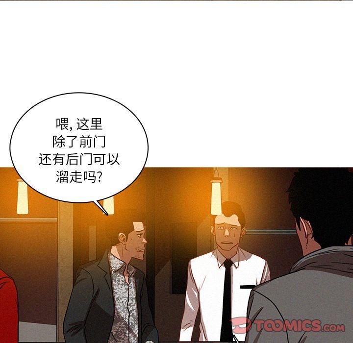 迷失天堂第27话