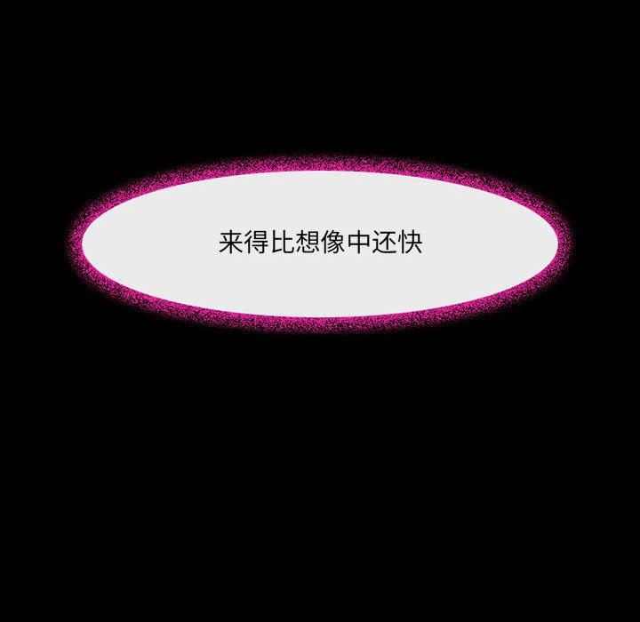 耳畔的神音第47话