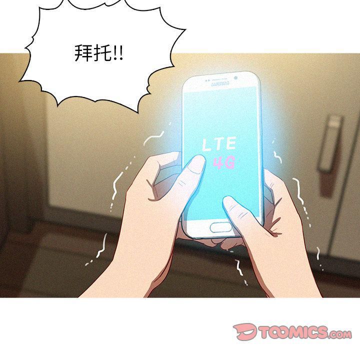 迷失天堂第27话