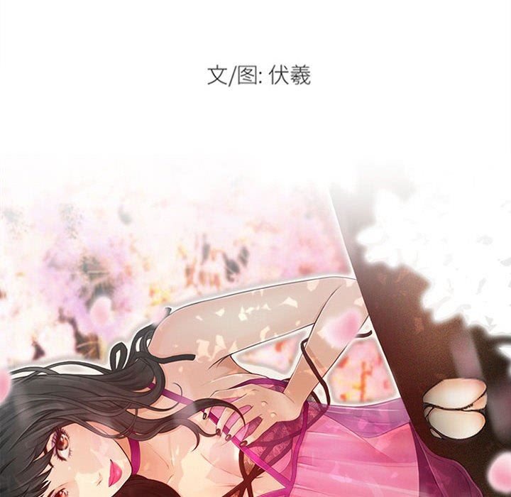 耳畔的神音第48话