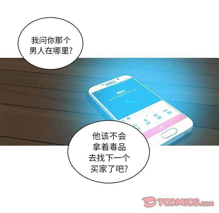 迷失天堂第27話