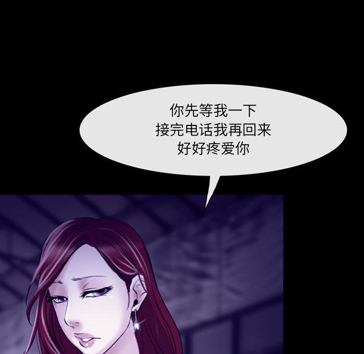 耳畔的神音第48话