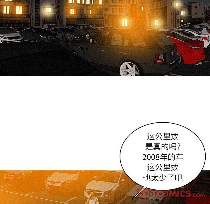 迷失天堂第27话