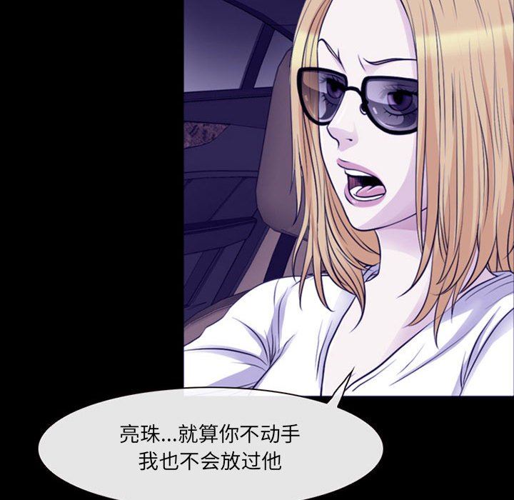 耳畔的神音第48话