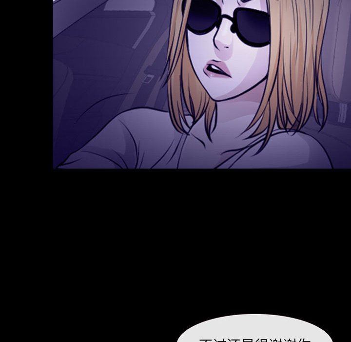 耳畔的神音第48話