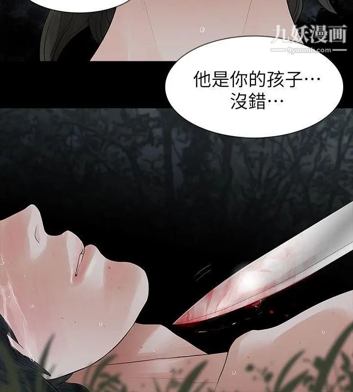 玩火最終話-燃燒殆盡