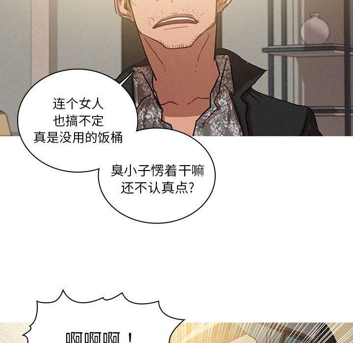 迷失天堂第28话