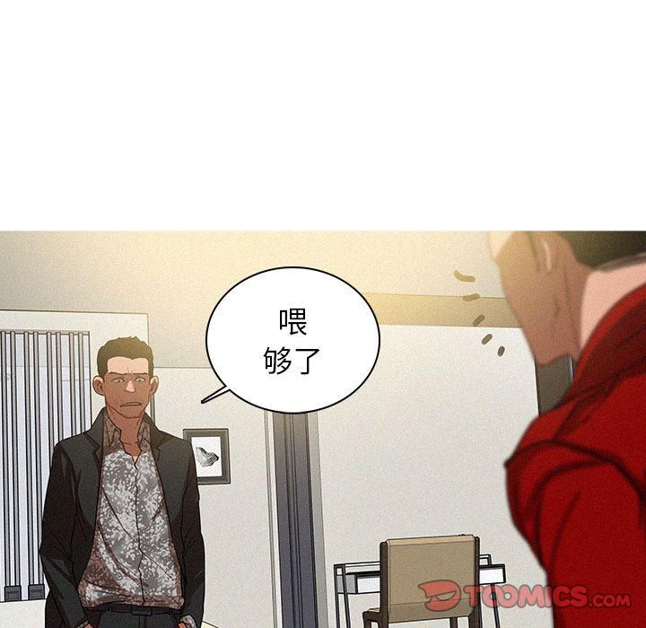 迷失天堂第28话