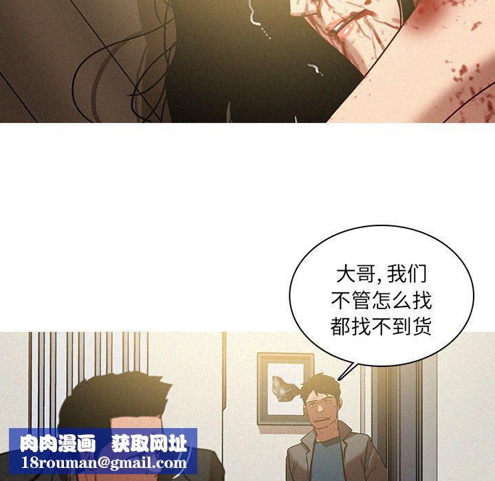 迷失天堂第28话