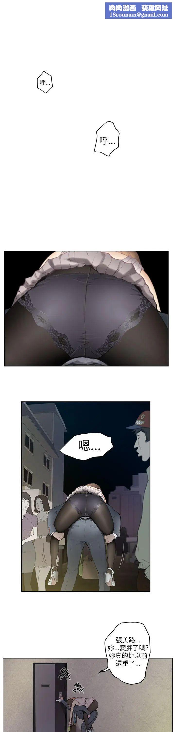 H-Mate第1话-能让我住一晚吗?