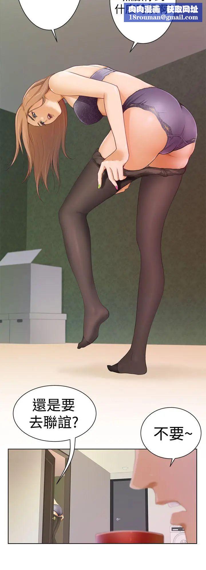 H-Mate第1话-能让我住一晚吗?