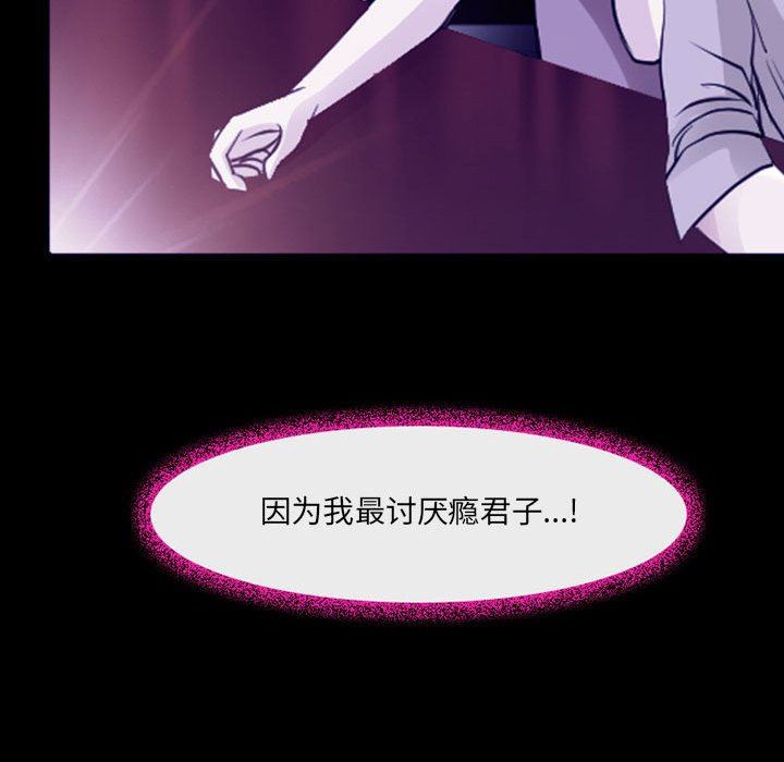 耳畔的神音第48话