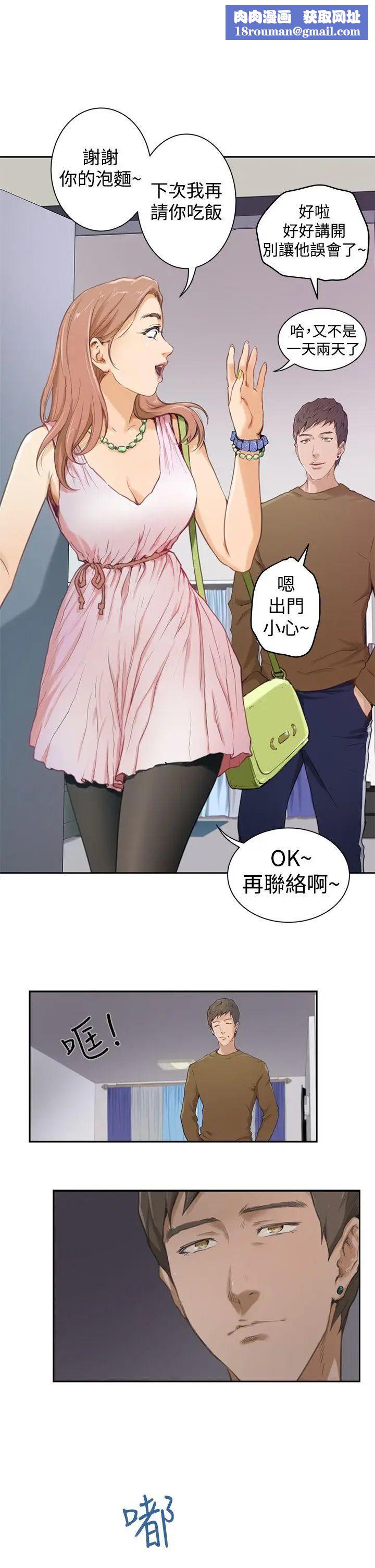 H-Mate第2話-可以躺在我身邊嗎?