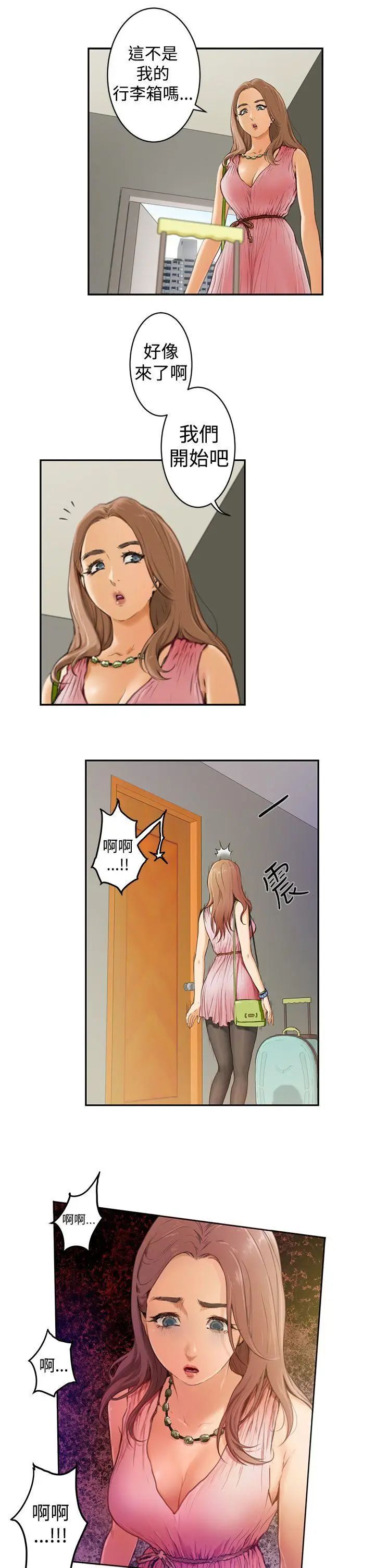 H-Mate第2话-可以躺在我身边吗?