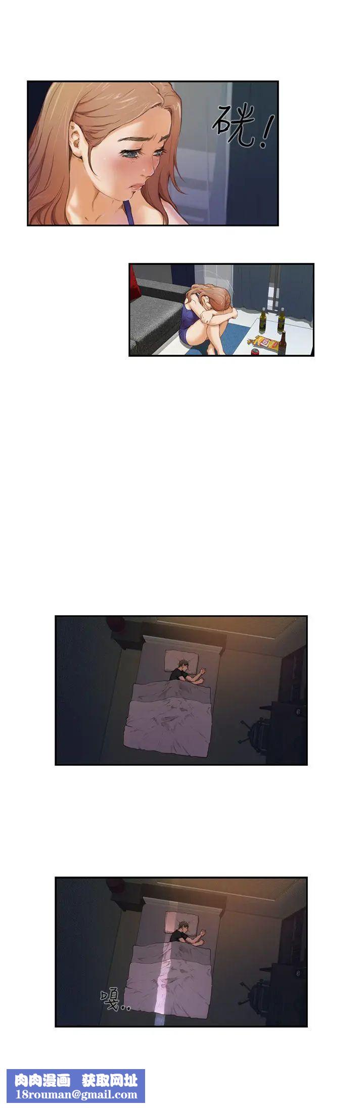 H-Mate第2话-可以躺在我身边吗?