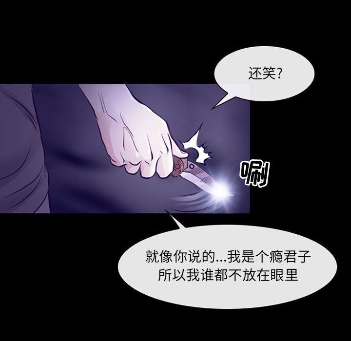 耳畔的神音第49话