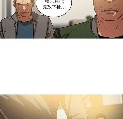 迷失天堂第29話