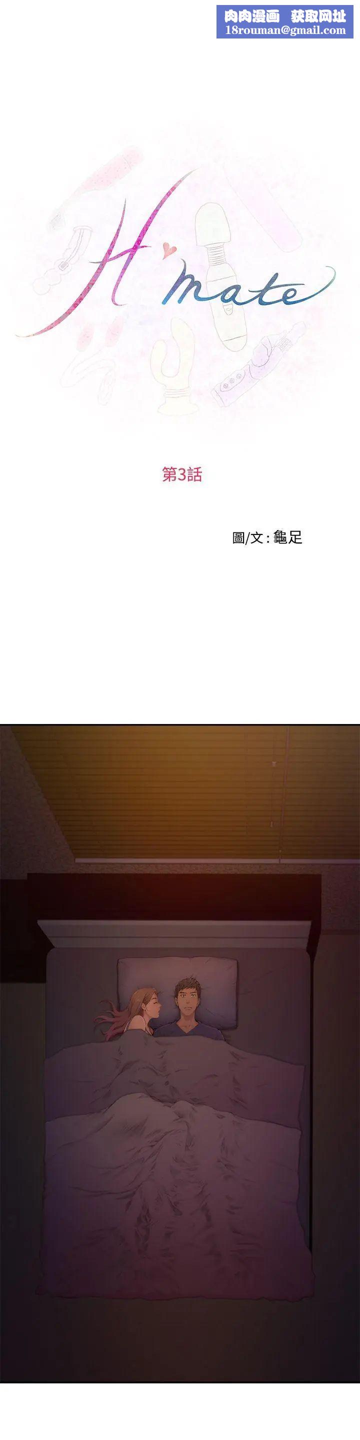 H-Mate第3话-可以...插我吗?