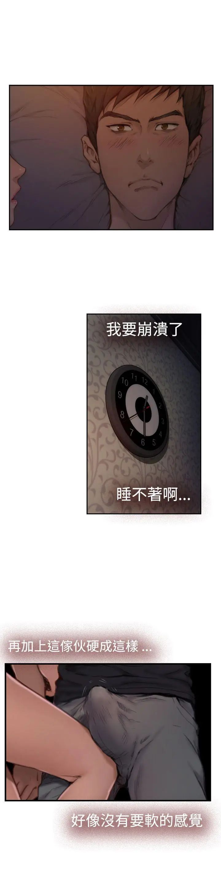 H-Mate第3话-可以...插我吗?