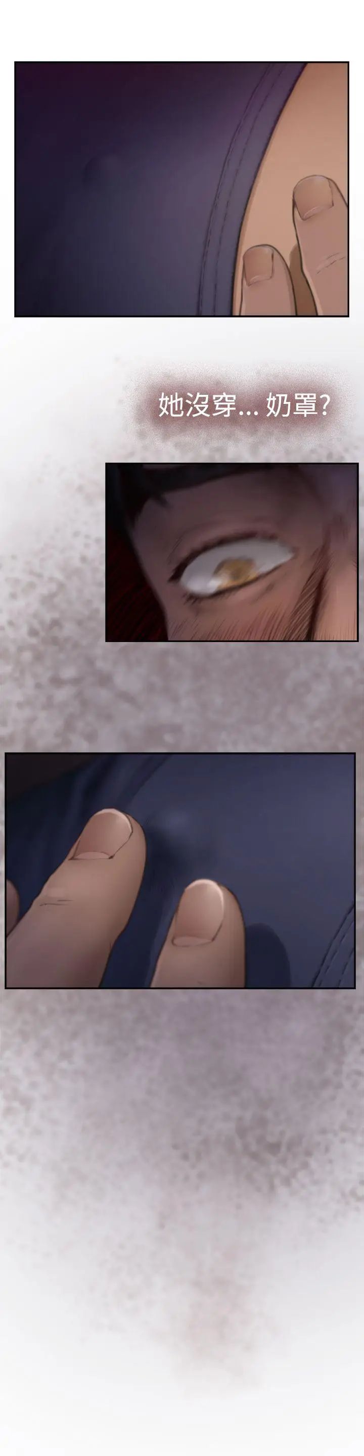 H-Mate第3话-可以...插我吗?