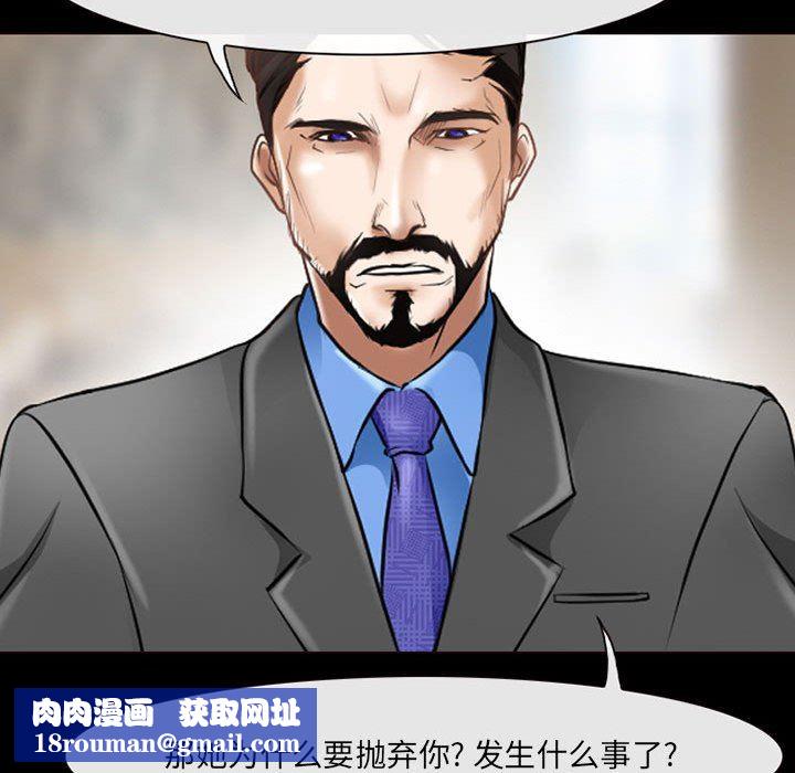 耳畔的神音第49话