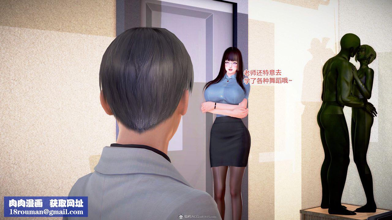 [3D]意外嫖到初中色女班主任第1-2部番外篇S2-第14話