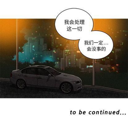 迷失天堂第29话