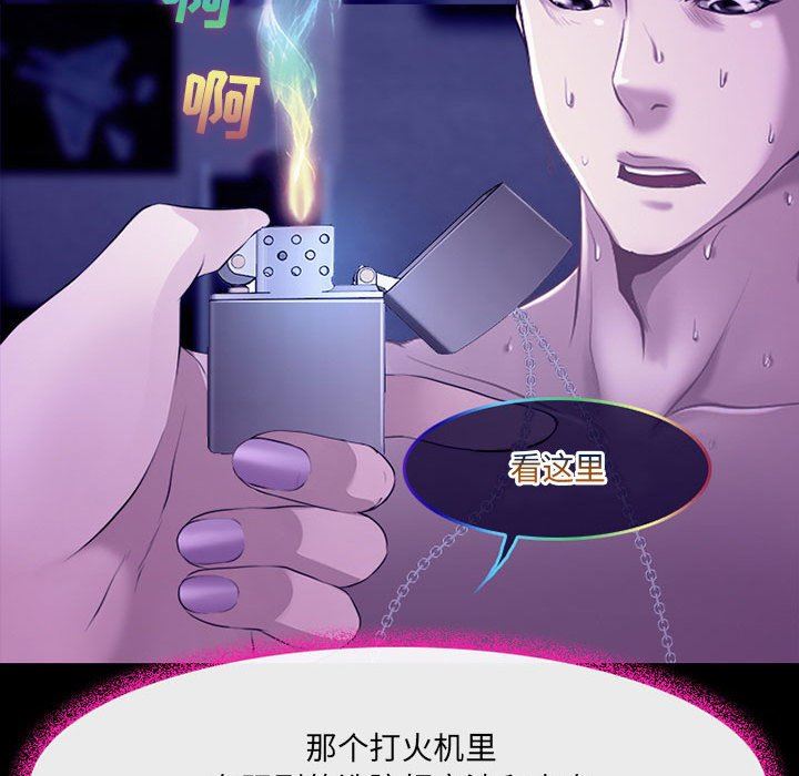 耳畔的神音第49話