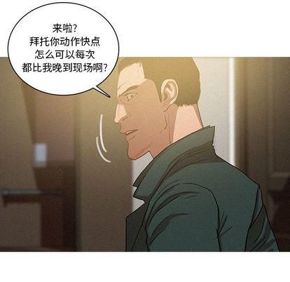 迷失天堂第30話