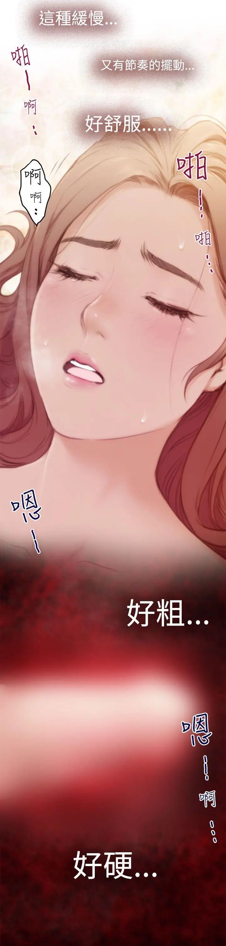 H-Mate第5话-激情后的变化