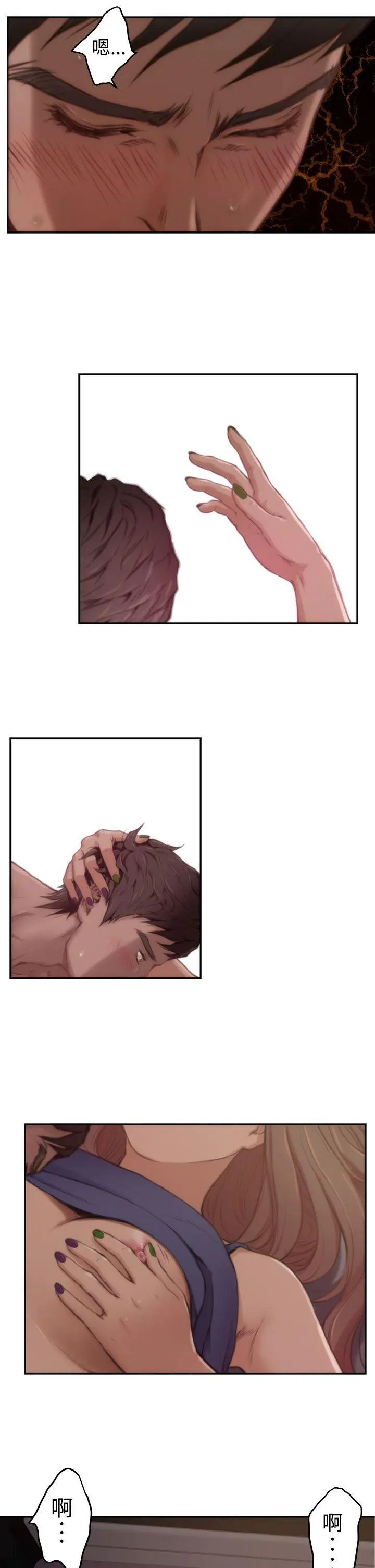 H-Mate第5話-激情後的變化