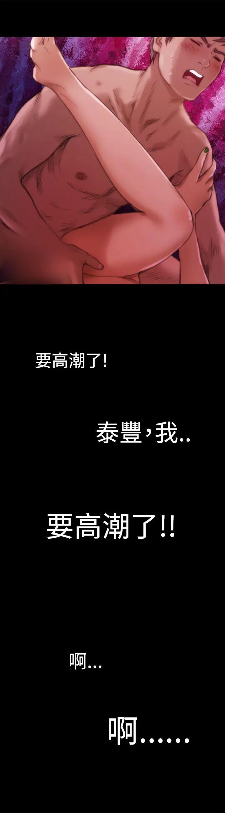 H-Mate第5話-激情後的變化