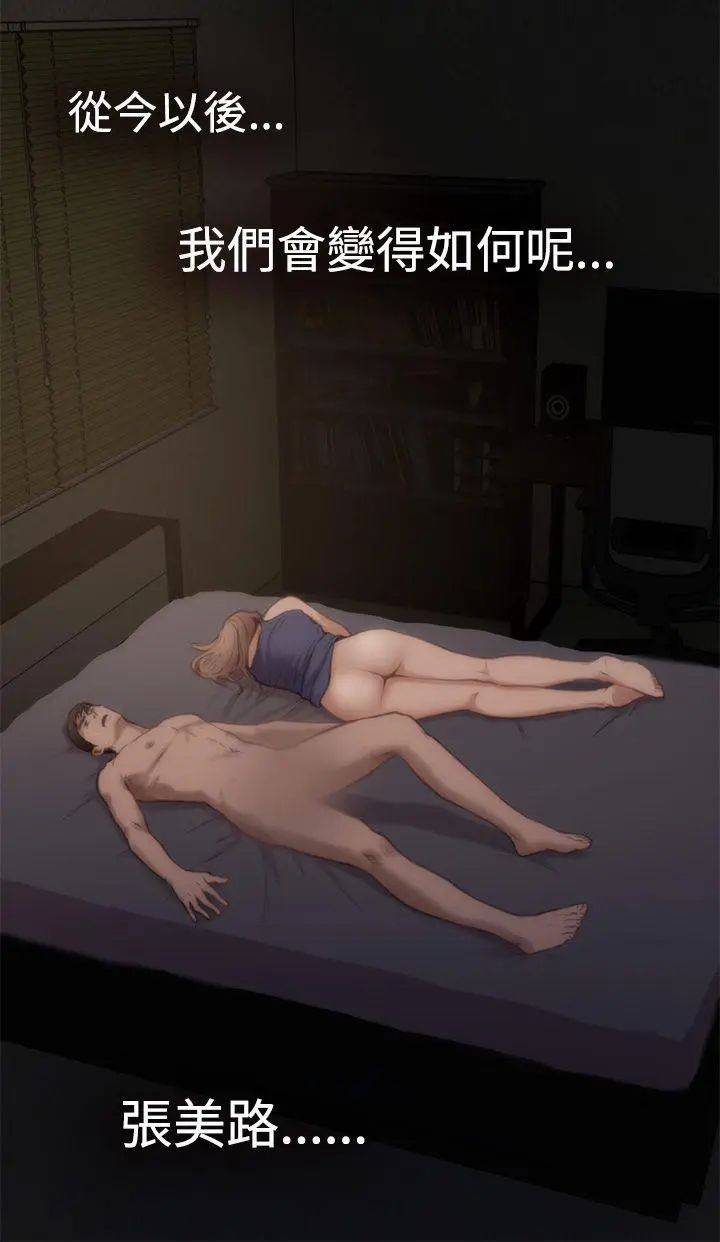 H-Mate第5话-激情后的变化