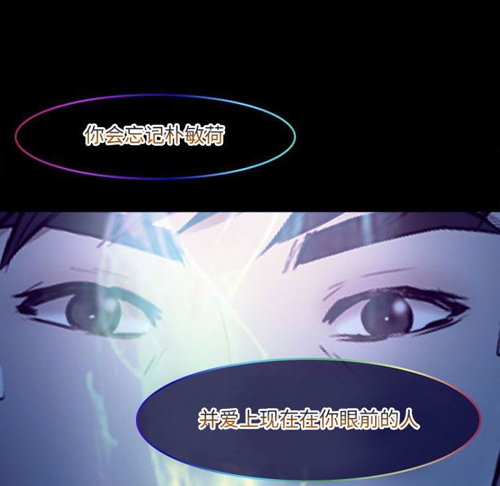 耳畔的神音第49話