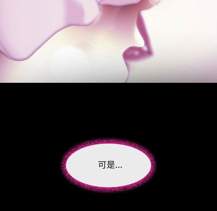 耳畔的神音第49话