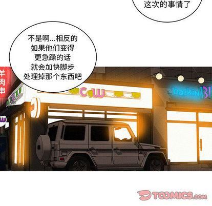 迷失天堂第30話