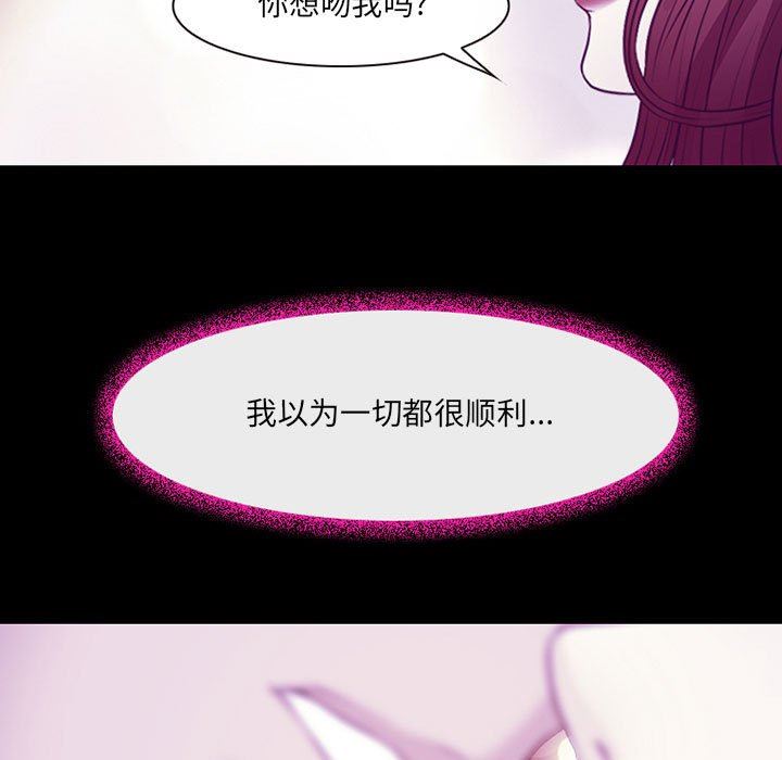 耳畔的神音第50话