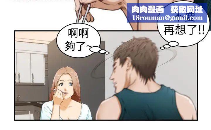 H-Mate第6話-內心的期待