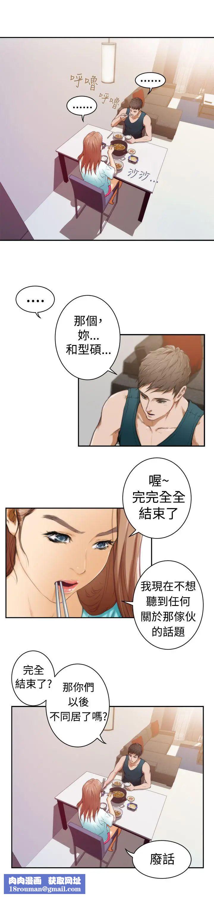 H-Mate第6话-内心的期待