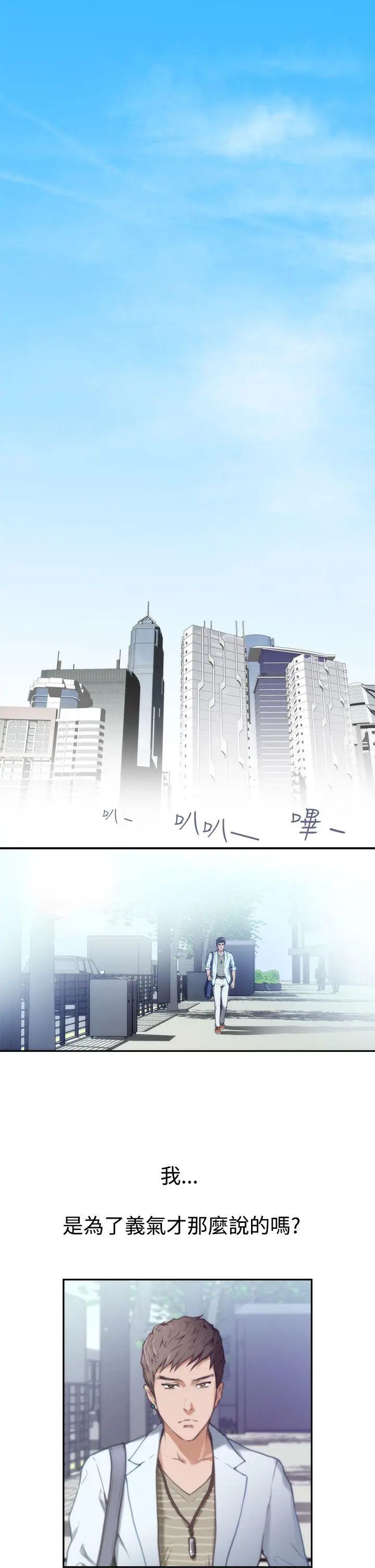 H-Mate第6話-內心的期待