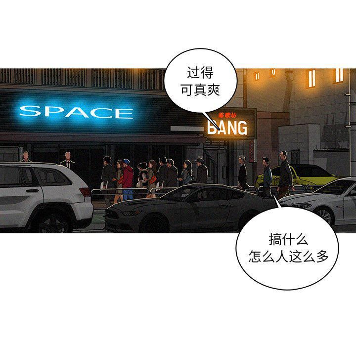 迷失天堂第31話