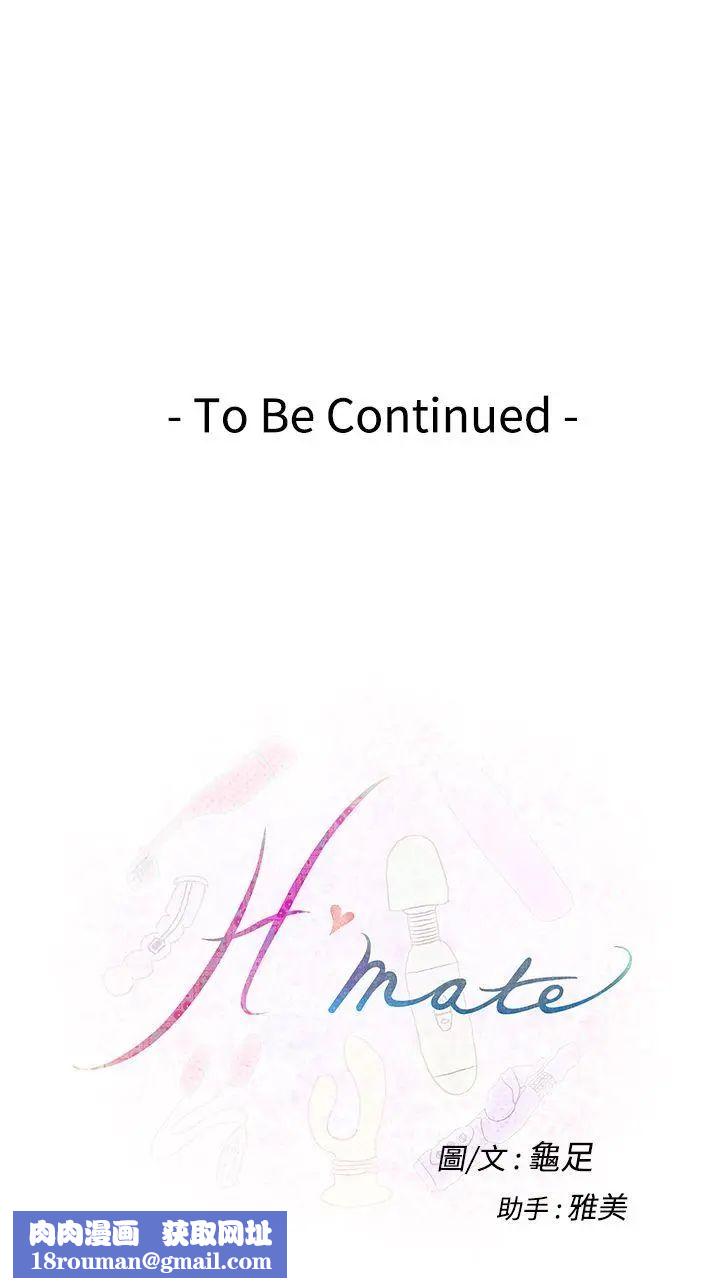 H-Mate第6话-内心的期待