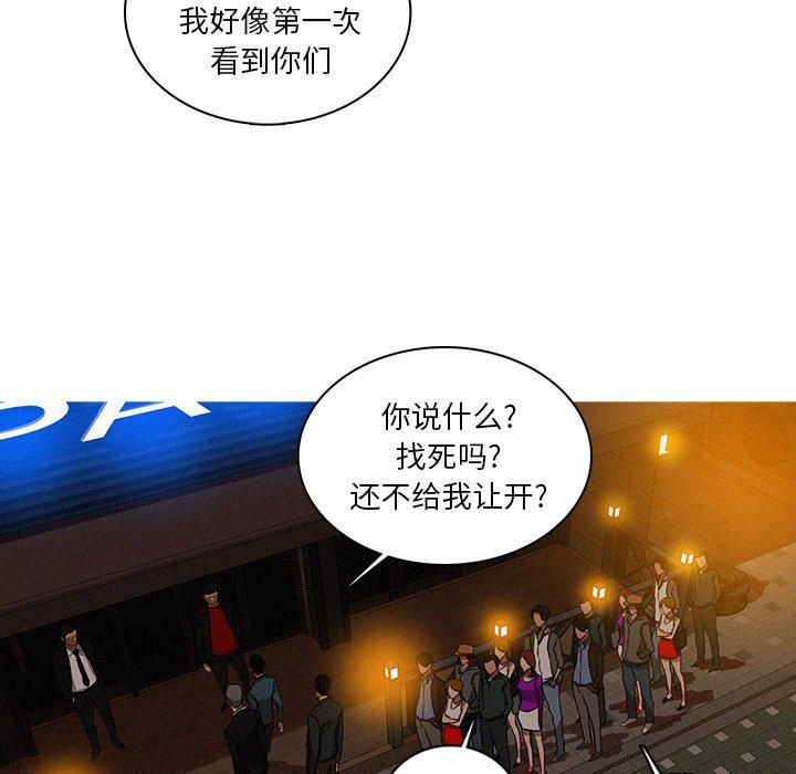 迷失天堂第31话