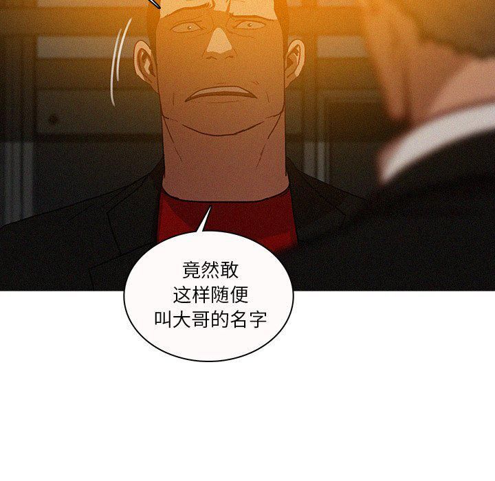 迷失天堂第31話