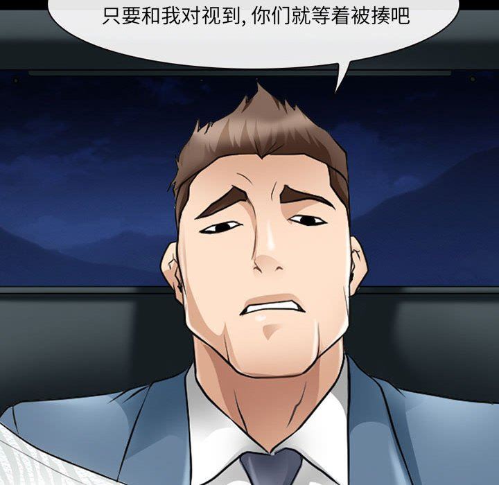 耳畔的神音第50话